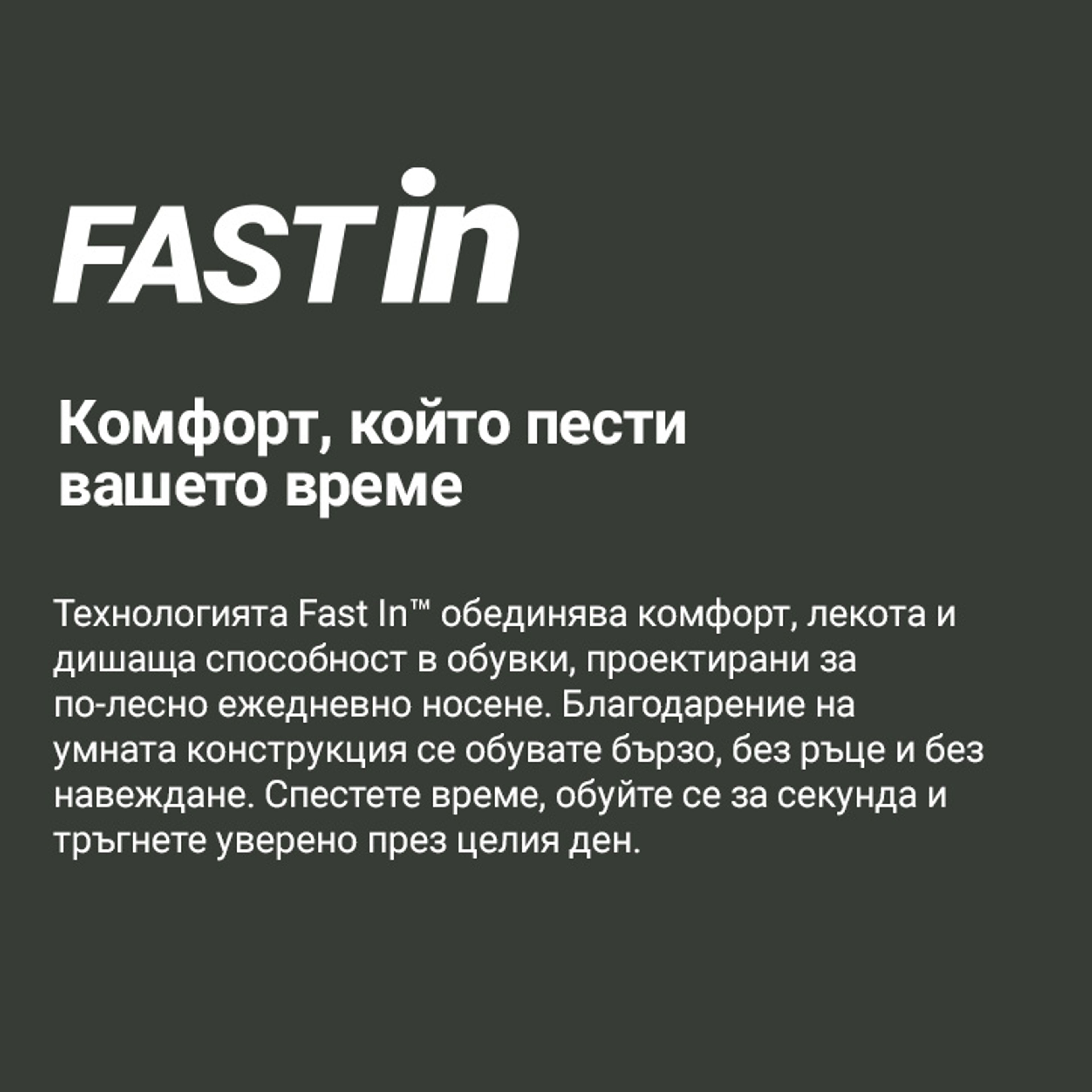 Лекота и дишащи свойства при всяка стъпка